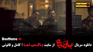 سریال بازنده قسمت ۲