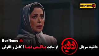 فیلم لالایی عمو پورنگ قسمت ۱۷ هفدهم
