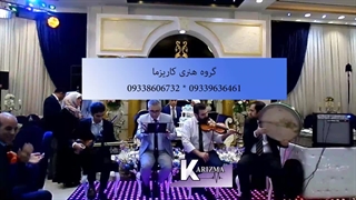 موسیقی سنتی در جشن عروسی