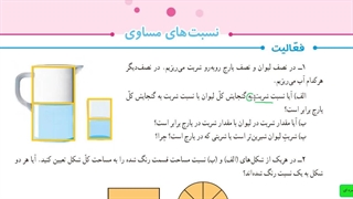 ریاضی پنجم صفحه ۵۲