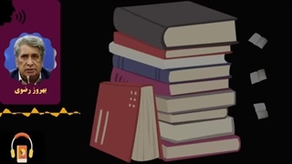 کتاب صوتی دیوید کاپرفیلد اثر چارلز دیکنز