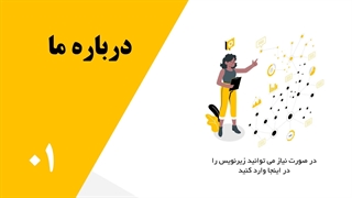قالب پاورپوینت رایگان سئو