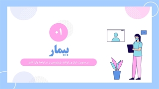 دانلود قالب پاورپوینت رایگان دندانپزشکی