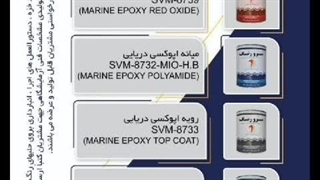 شرکت رنگسازی سرورنگ