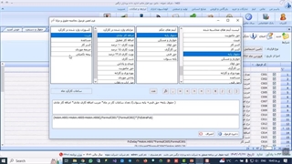 فرمول های حقوق و دستمزد - ق 3 - فرمول ساده