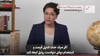 14031002: چه شد که چینِ فقیر، ثروتمند شد؟ استاد دانشگاه ماساچوست آمریکا توضیح می‌دهد