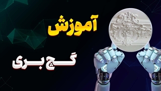 از مبتدی تا استاد گچ‌بری: هنر دکوراسیون داخلی در دستان شما!