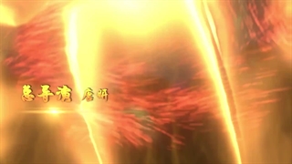 انیمه افسانه ارباب آسمان (The Legend of Sky Lord (Shen Wu Tianzun قسمت 11