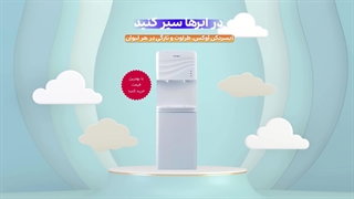 بررسی آبسردکن آوکس Barus: صرفه‌جویی در انرژی و هزینه‌ها