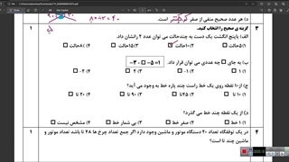 حل نمونه سوال هفتم