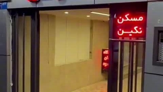 املاک لوکس در یوسف آباد