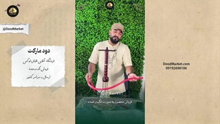 قلیان مدرن قرمز سوپاپ دار | معرفی  قلیان سوپاپ Buzz کارمانیا