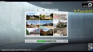 انتخاب آبجکت در لومیون