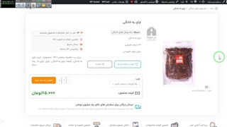 قیمت چای به خانگی