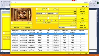 08_کورس جدید_فیجوال بیسک_قواعد البیانات_سیکوال سیرفر_ریاض اطفال_البحث بین تاریخین وطباعة الجداول