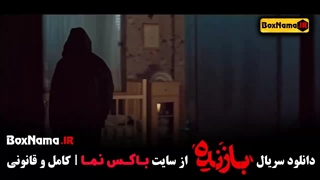 دانلود بازنده قسمت اول تا 11 رویا جاویدنیا برداشتن خال