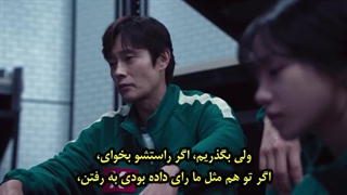 سریال بازی مرکب قسمت پنجم فصل دوم با زیرنویس چسبیده