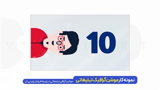 نمونه کار موشن گرافیک ، تعرفه موشن گرافیک ، ساخت موشن گرافیک وی پی ان vpn | بیاسا