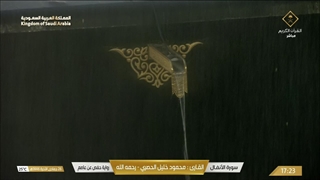 لحظاتی از بارش شدید باران در مکه مکرمه جمعه 7 دی 1403
