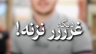 تست و بررسی مشخصات جارو رباتیک vacmaster