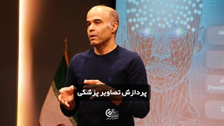 معرفی هوش مصنوعی بینایی ماشین