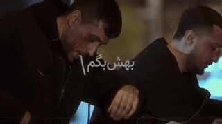 یه تو رگی میرسه ب ما