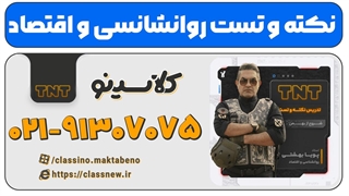 اقتصاد و روانشناسی کنکور 1404 استاد بهشتی جلسه اول