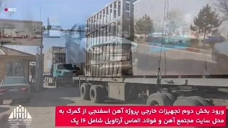 خلاصه تصویری خبرهای «ومعادن» در هفته‌ای که گذشت