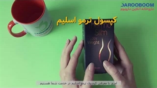 کپسول ترمو اسلیم نیک دارو برای لاغری