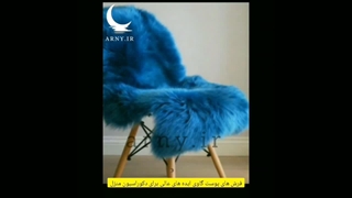 فرش های پوست گاو ایده ای مناسب برای دکوراسیون منزل کشیدن دندان