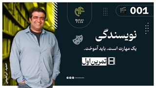 با انجام این تمرینات همه می‌تونن نویسنده باشن