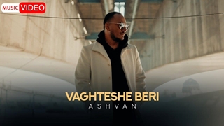 Ashvan - Vaghteshe Beri | OFFICIAL MUSIC VIDEO  اشوان - وقتشه بری