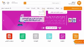 راهنمای ثبت‌نام وکلا در سایت اپ وکیل