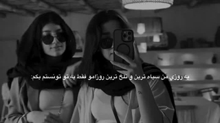 مرسی که امنی برام:)