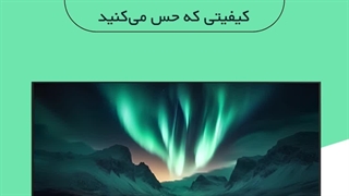 با تلویزیون آوکس، زندگی را با وضوح 4K تجربه کنید