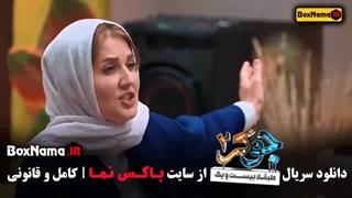 دانلود جوکر بانوان قسمت 5 گلوریا هاردی