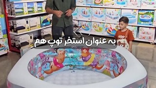 استخر بادی کودک شش ضلعی اینتکس