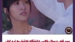 میکس شهاب سنگ زیبا تو خیلی قشنگ بود