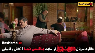 داوینچیز سریال ایرانی / فیلم داوینچیز / سریال داوینچی