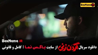 سریال گردن زنی قسمت اخر (15)