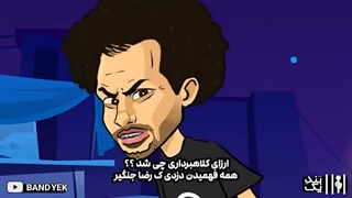 bilit 3 by Fadaei (دیس پیشرو) 