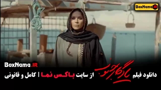 تماشای انلاین فیلم یادگار جنوب [عاشقانه‌ای با چاشنی انتقام]