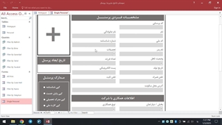 نرم افزار مدیریت منابع انسانی ایرانی