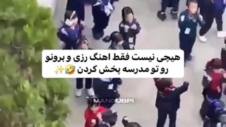 Apt  تو مدرسه واقعا؟