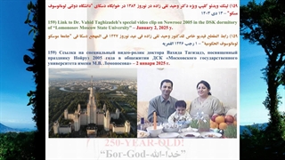 159) لینک ویدئو کلیپ ویژه دکتر وحید تقی زاده در نوروز 1384 در خوابگاه دسکای "دانشگاه دولتی لومانوسوف مسکو" – 13 دی 1403
