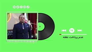 عدم پرداخت نفقه توسط مرد (گروه وکلای حکمت)