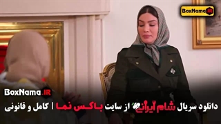 بفرمایید شام فصل جدید السا فیروزآذر