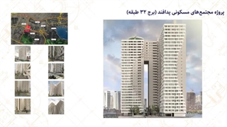 معرفی برج‌های 32 طبقه پدافند ارتش : موقعیت مکانی و جزئیات 3D