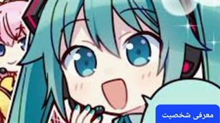 معرفی شخصیت هاتسونه میکو ♕