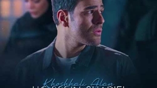 ایوان بند خوشحالی الان